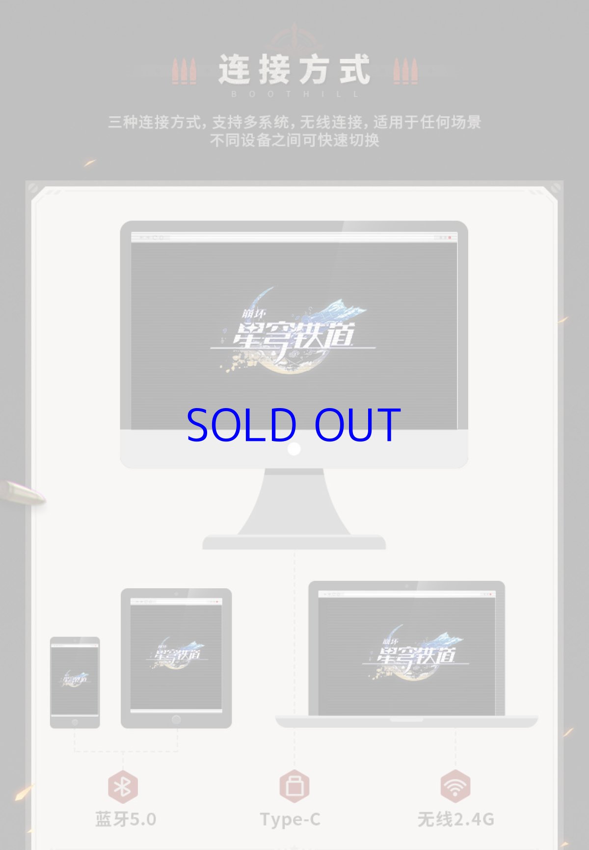 画像9: 崩壊：スターレイル　ブートヒル　97キーメカニカルキーボード【特殊航空便、船便】【予約180日以内】 (9)