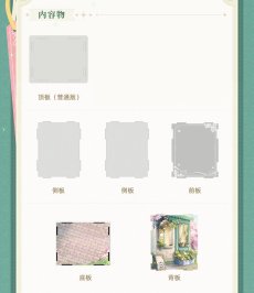 画像3: 【HSR 149pt】崩壊：スターレイル　ホタル　春の贈り物　フィギュア展示ケース　ライトなし【予約180日以内】 (3)