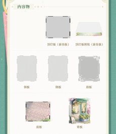 画像3: 【HSR 199pt】崩壊：スターレイル　ホタル　春の贈り物　フィギュア展示ケース　ライトあり【予約180日以内】 (3)