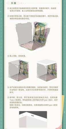 画像4: 【HSR 199pt】崩壊：スターレイル　ホタル　春の贈り物　フィギュア展示ケース　ライトあり【予約180日以内】 (4)