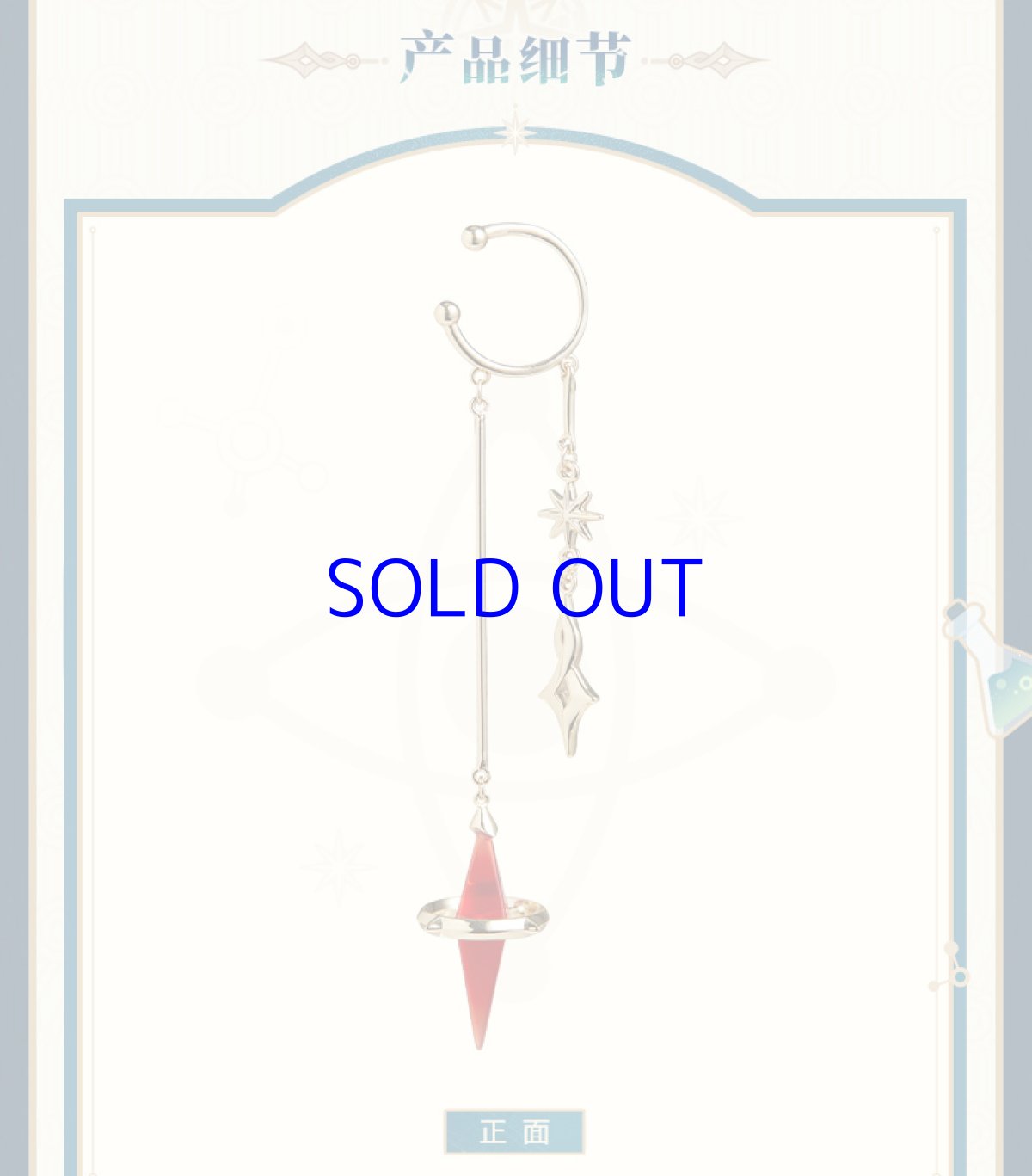 画像12: 【HSR 99pt】崩壊：スターレイル　アナイクスイメージ　イヤーカフ【予約180日以内】 (12)