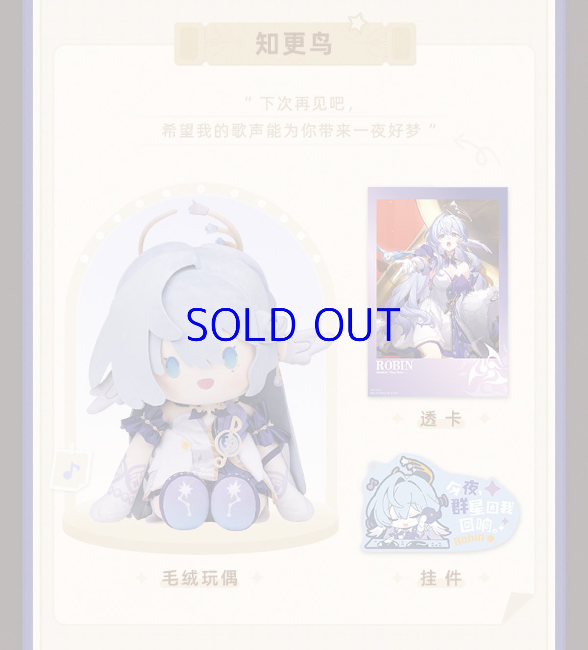 画像7: 崩壊：スターレイル　POTEPOTTE　ぬいぐるみ　Vol.2 (7)