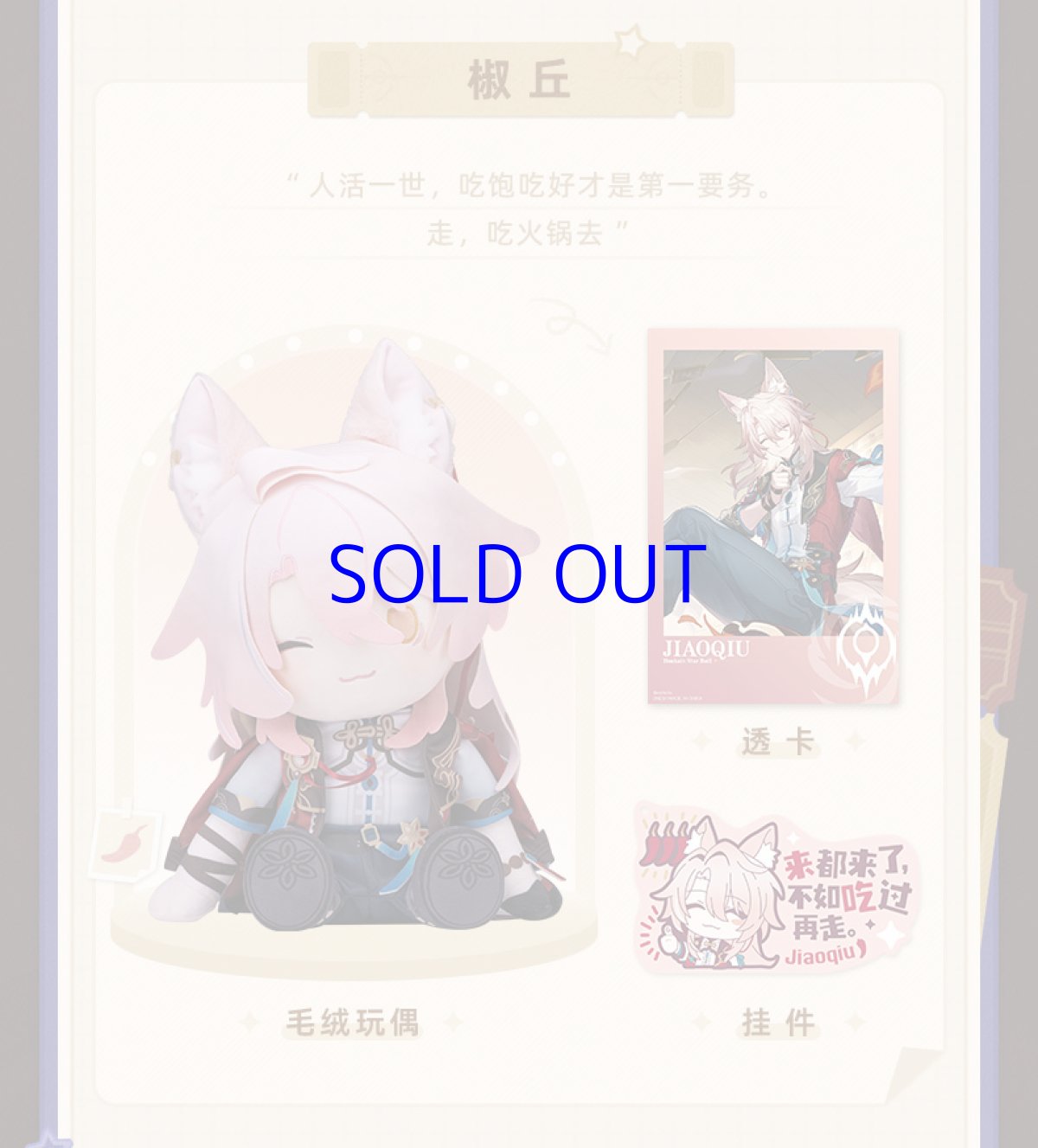 画像9: 崩壊：スターレイル　POTEPOTTE　ぬいぐるみ　Vol.2 (9)