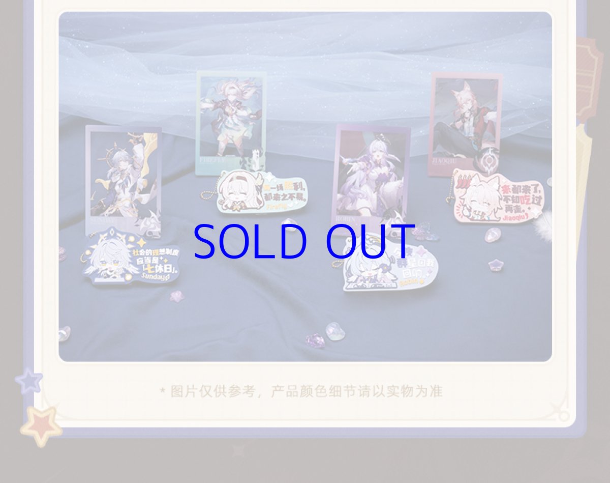 画像11: 崩壊：スターレイル　POTEPOTTE　ぬいぐるみ　Vol.2 (11)