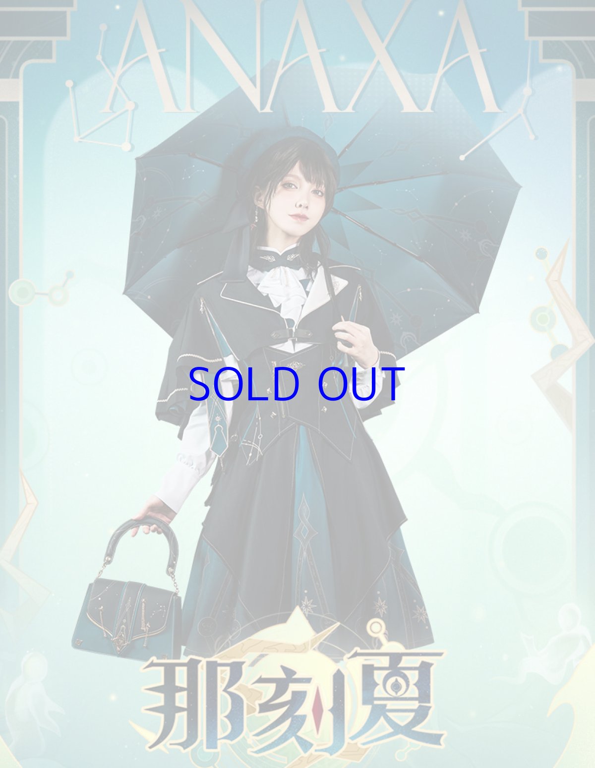 画像7: 【HSR 229pt】崩壊：スターレイル　アナイクスイメージ　コルセットベスト　特典アクスタ付き【予約180日以内】 (7)