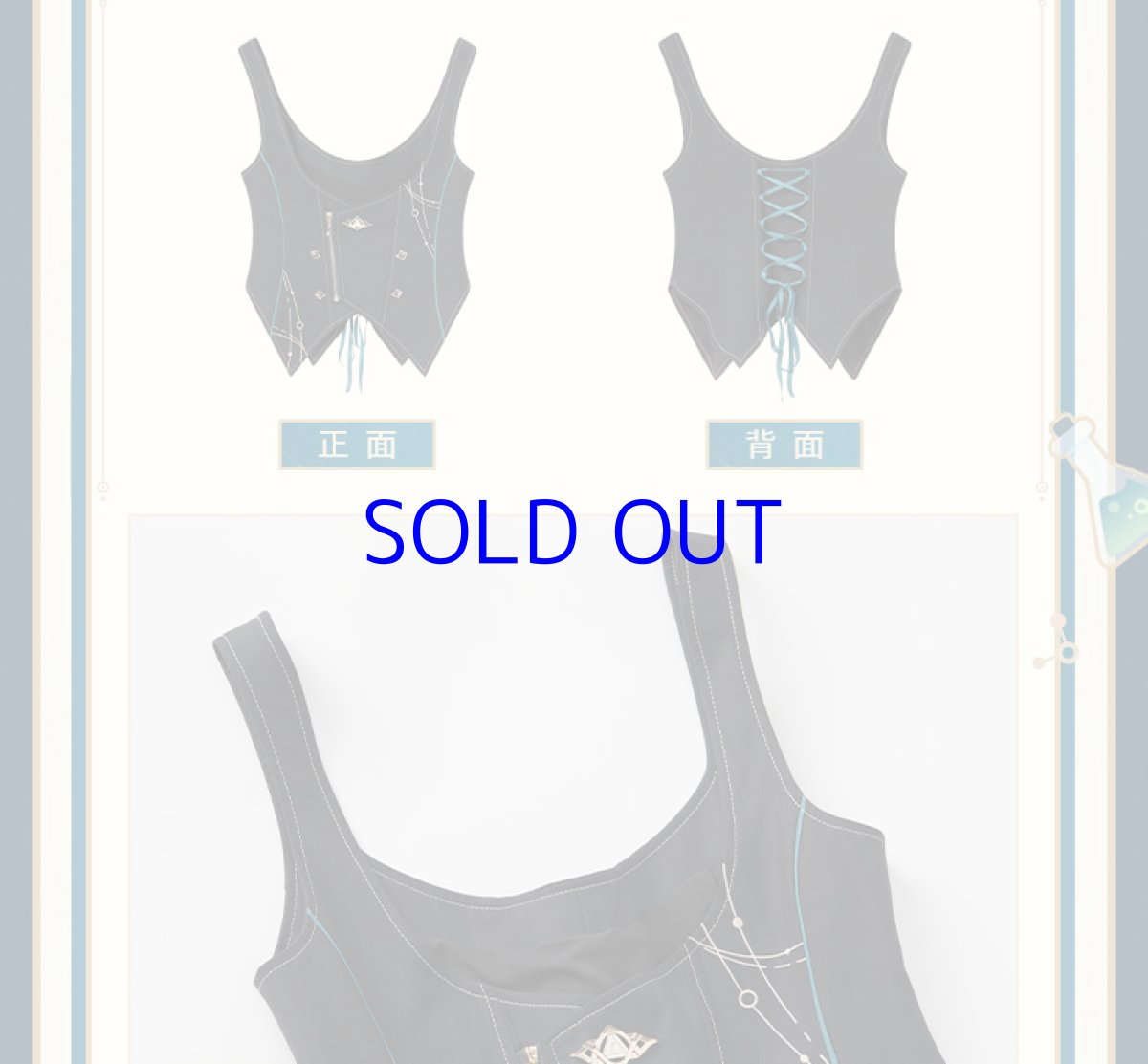 画像16: 【HSR 229pt】崩壊：スターレイル　アナイクスイメージ　コルセットベスト　特典アクスタ付き【予約180日以内】 (16)