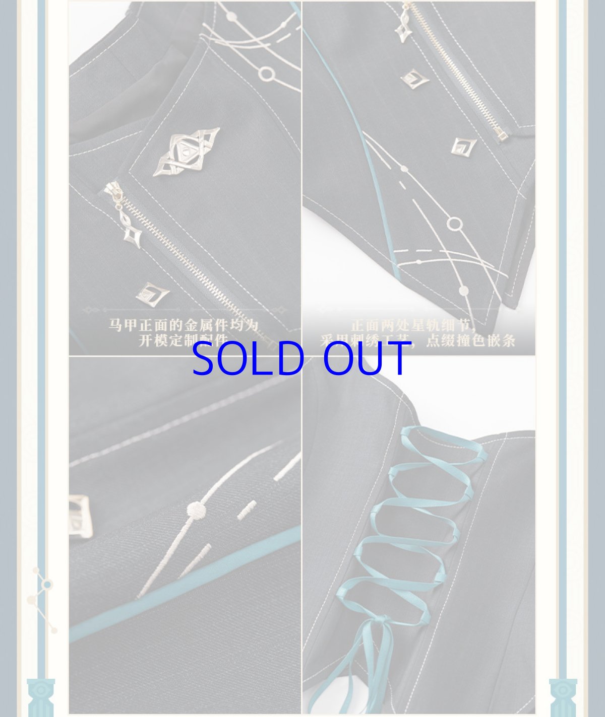 画像15: 【HSR 229pt】崩壊：スターレイル　アナイクスイメージ　コルセットベスト　特典アクスタ付き【予約180日以内】 (15)