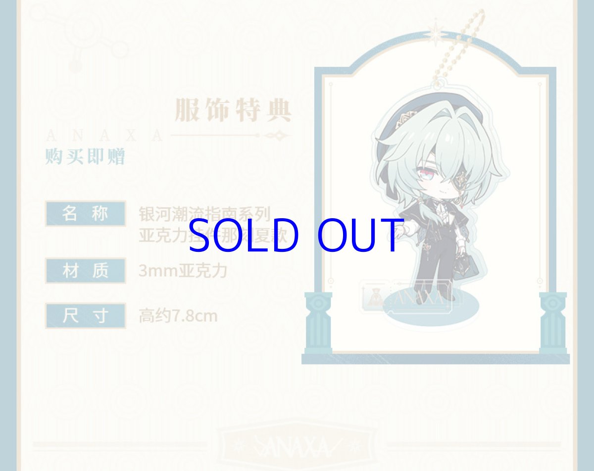 画像2: 【HSR 229pt】崩壊：スターレイル　アナイクスイメージ　コルセットベスト　特典アクスタ付き【予約180日以内】 (2)