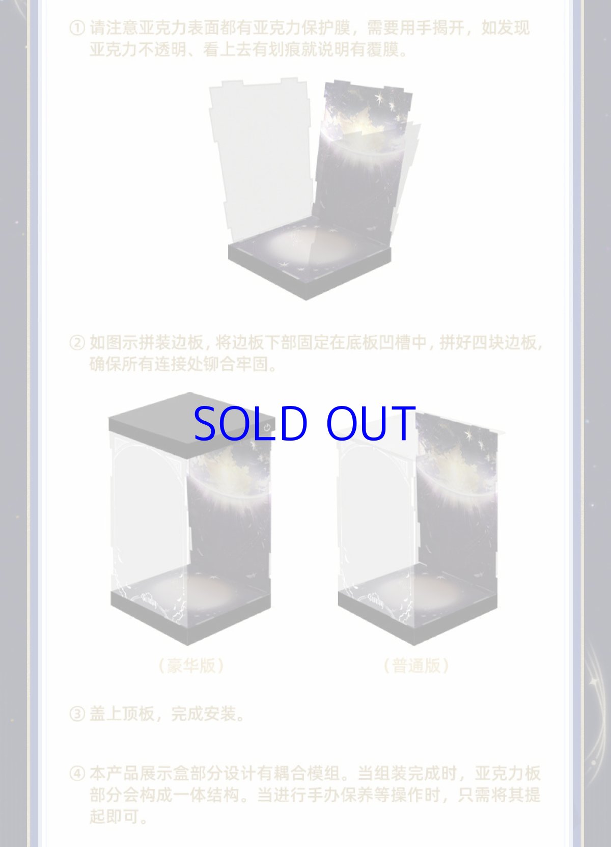 画像5: 崩壊：スターレイル　サンデー　スターレイルLIVE　1/8 フィギュア展示ケース　LEDライトなし (5)
