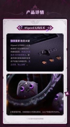 画像7: 【HSR 499pt】崩壊：スターレイル　8BitDo Ultimate 2　長夜月モチーフ　コントローラー　特典付き【特殊航空便、船便】【予約7月】 (7)