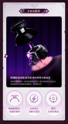 画像9: 【HSR 499pt】崩壊：スターレイル　8BitDo Ultimate 2　長夜月モチーフ　コントローラー　特典付き【特殊航空便、船便】【予約7月】 (9)