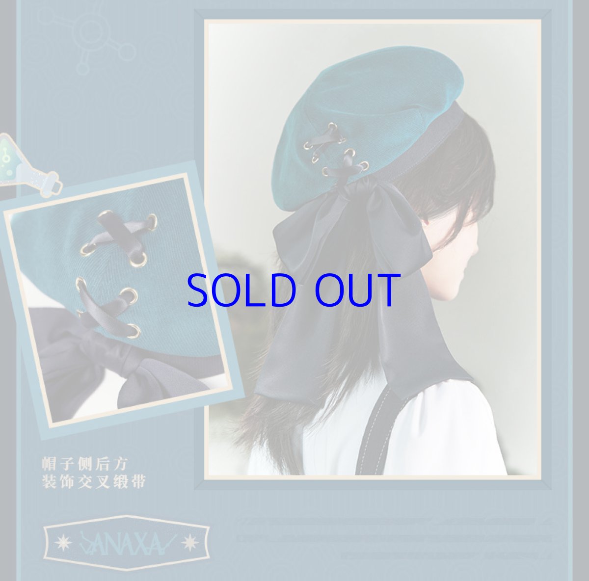 画像10: 【HSR 149pt】崩壊：スターレイル　アナイクスイメージ　ベレー帽　特典アクスタ付き【予約7月下旬】 (10)