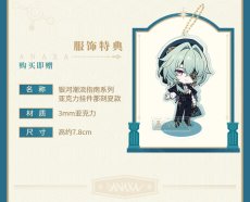 画像2: 【HSR 249pt】崩壊：スターレイル　アナイクスイメージ　バッグ　特典アクスタ付き【予約6月下旬】 (2)