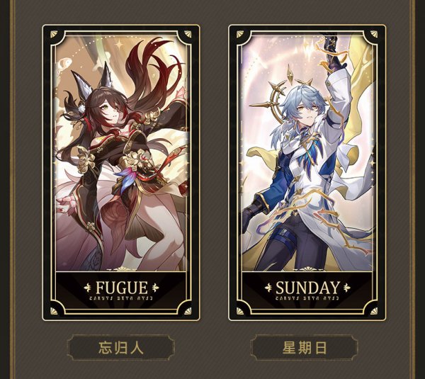 崩壊：スターレイル 2周年記念コレクションカード A組 ランダム単品