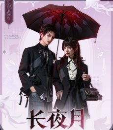 画像7: 【HSR 529pt】崩壊：スターレイル　長夜月イメージ　ジャケット　特典アクスタ付き【予約8月下旬】 (7)