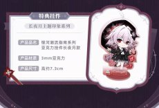 画像2: 【HSR 279pt】崩壊：スターレイル　長夜月イメージ　長袖シャツ　特典アクスタ付き【予約8月下旬】 (2)