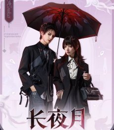 画像8: 【HSR 279pt】崩壊：スターレイル　長夜月イメージ　長袖シャツ　特典アクスタ付き【予約8月下旬】 (8)