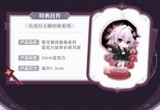 画像2: 【HSR 329pt】崩壊：スターレイル　長夜月イメージ　ジーンズ　特典アクスタ付き【予約8月下旬】 (2)