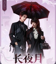 画像7: 【HSR 329pt】崩壊：スターレイル　長夜月イメージ　バッグ　特典アクスタ付き【予約8月下旬】 (7)