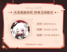 画像2: 崩壊：スターレイル　火花　だっこぬいぐるみ　特典バッジ付き【予約2027年3月】 (2)