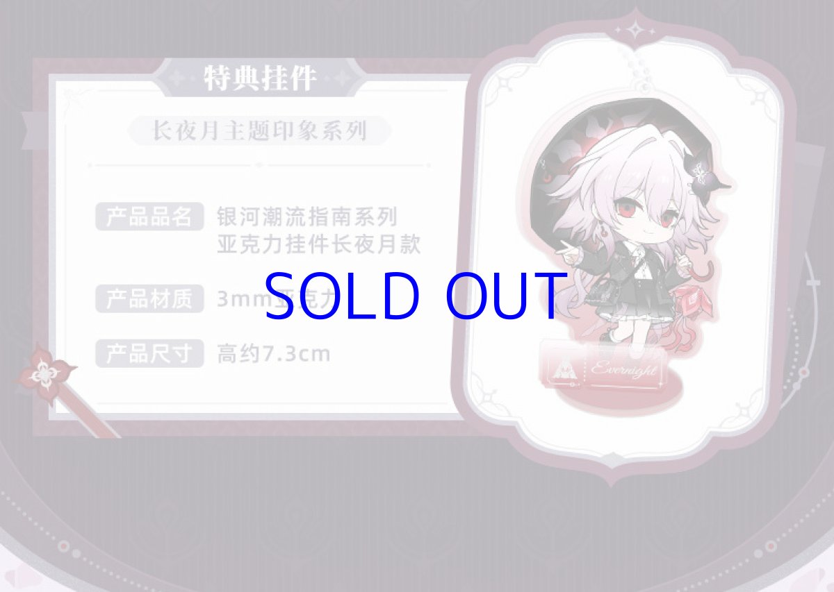 画像2: 崩壊：スターレイル　長夜月イメージ　半袖シャツ　特典アクスタ付き【予約8月下旬】 (2)