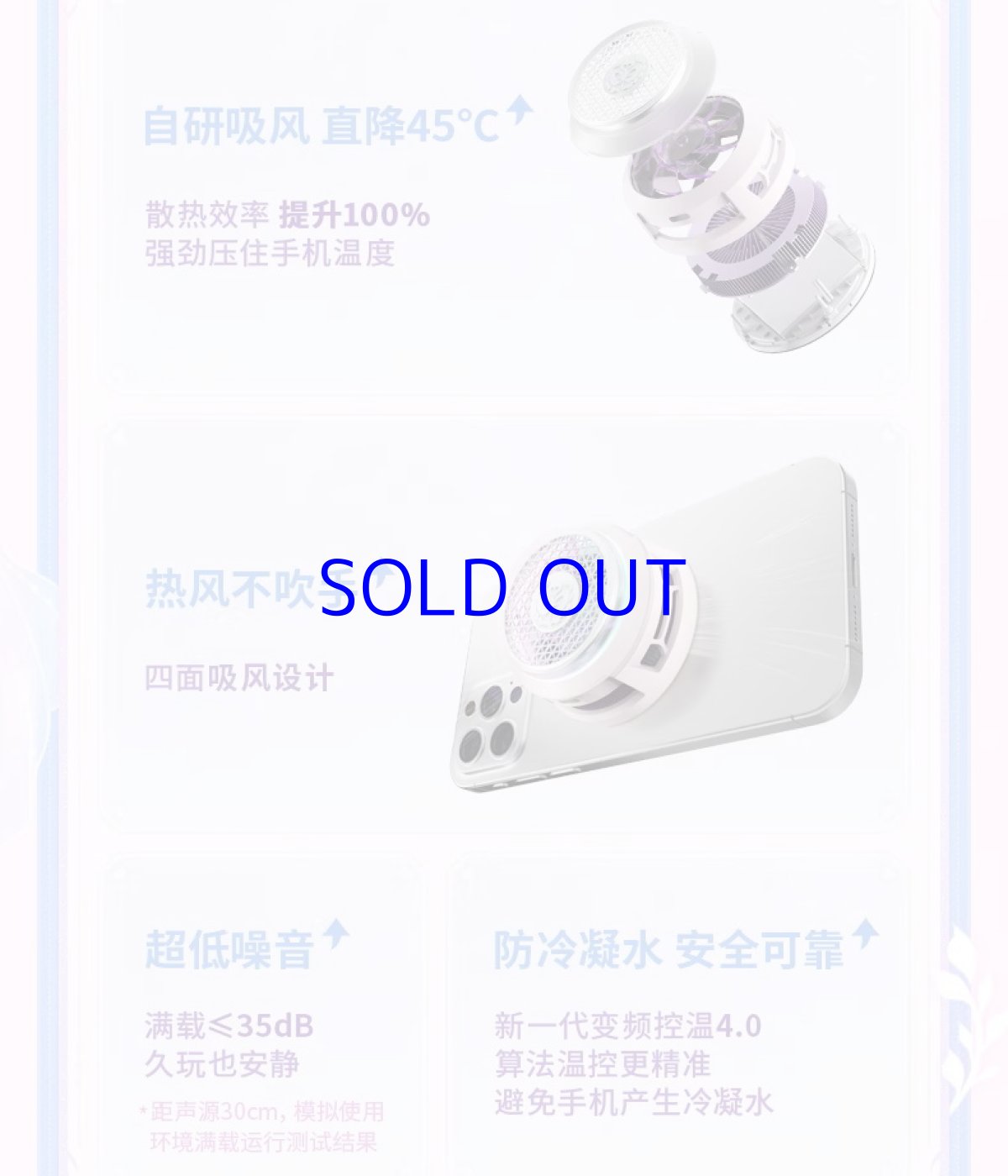 画像9: 【HSR 299pt】崩壊：スターレイル　キュレネモチーフ　スマホ冷却ファン【予約180日以内】 (9)