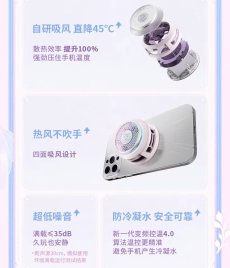 画像9: 【HSR 299pt】崩壊：スターレイル　キュレネモチーフ　スマホ冷却ファン【予約180日以内】 (9)