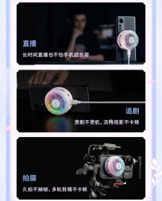 画像10: 【HSR 299pt】崩壊：スターレイル　キュレネモチーフ　スマホ冷却ファン【予約180日以内】 (10)