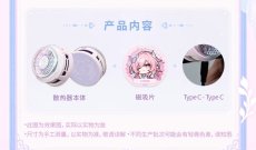 画像11: 【HSR 299pt】崩壊：スターレイル　キュレネモチーフ　スマホ冷却ファン【予約180日以内】 (11)