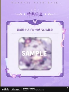 画像2: 崩壊：スターレイル　ねんどろいど　キャストリス　特典バッジ付き【予約2027年1月】 (2)