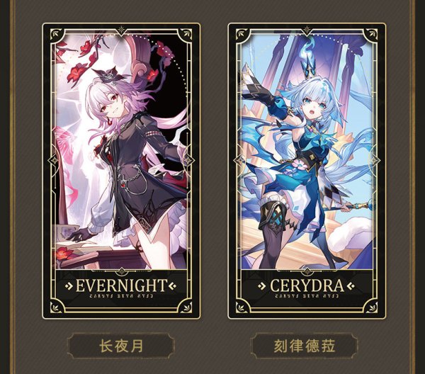 崩壊：スターレイル 2周年記念コレクションカード B組 ランダム単品