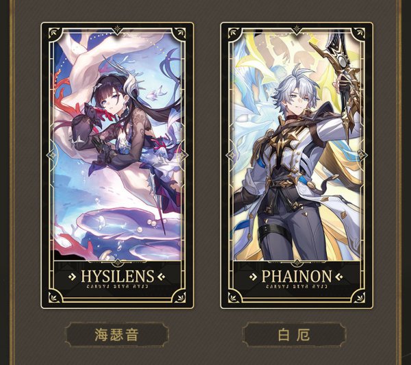 崩壊：スターレイル 2周年記念コレクションカード B組 ランダム単品