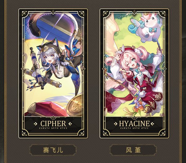 崩壊：スターレイル 2周年記念コレクションカード B組 ランダム単品