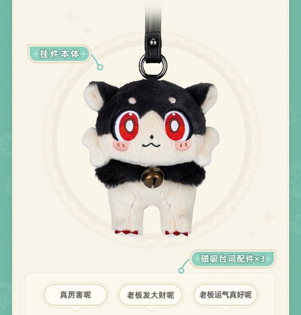 崩壊：スターレイル キメラ・ひねくれ者 ぬいぐるみバッグチャーム