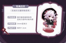 画像2: 【HSR 299pt】崩壊：スターレイル　長夜月イメージ　スカート　特典アクスタ付き【予約8月下旬】 (2)