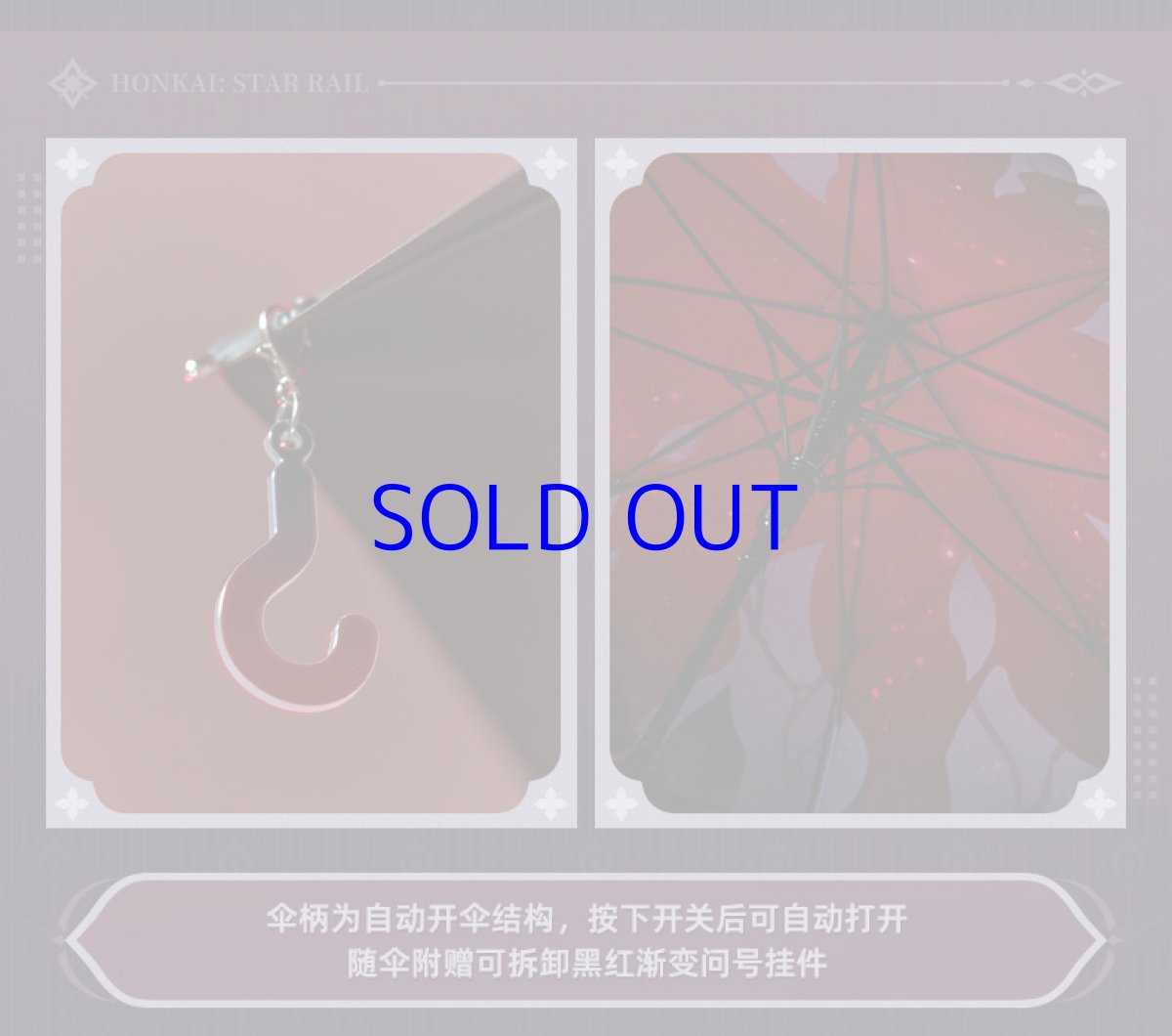 画像16: 【HSR 209pt】崩壊：スターレイル　長夜月イメージ　長傘　特典アクスタ付き【予約10月下旬】 (16)