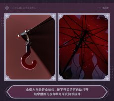 画像16: 【HSR 209pt】崩壊：スターレイル　長夜月イメージ　長傘　特典アクスタ付き【予約10月下旬】 (16)