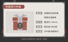 画像2: 崩壊：スターレイル　ブートヒル　お座りぬいぐるみ　特典バッジ付き【予約2027年2月】 (2)