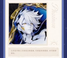 画像7: 崩壊：スターレイル　ファイノン・燃え盛る黎明のように　フォトフレームフィギュア【予約11月下旬】 (7)