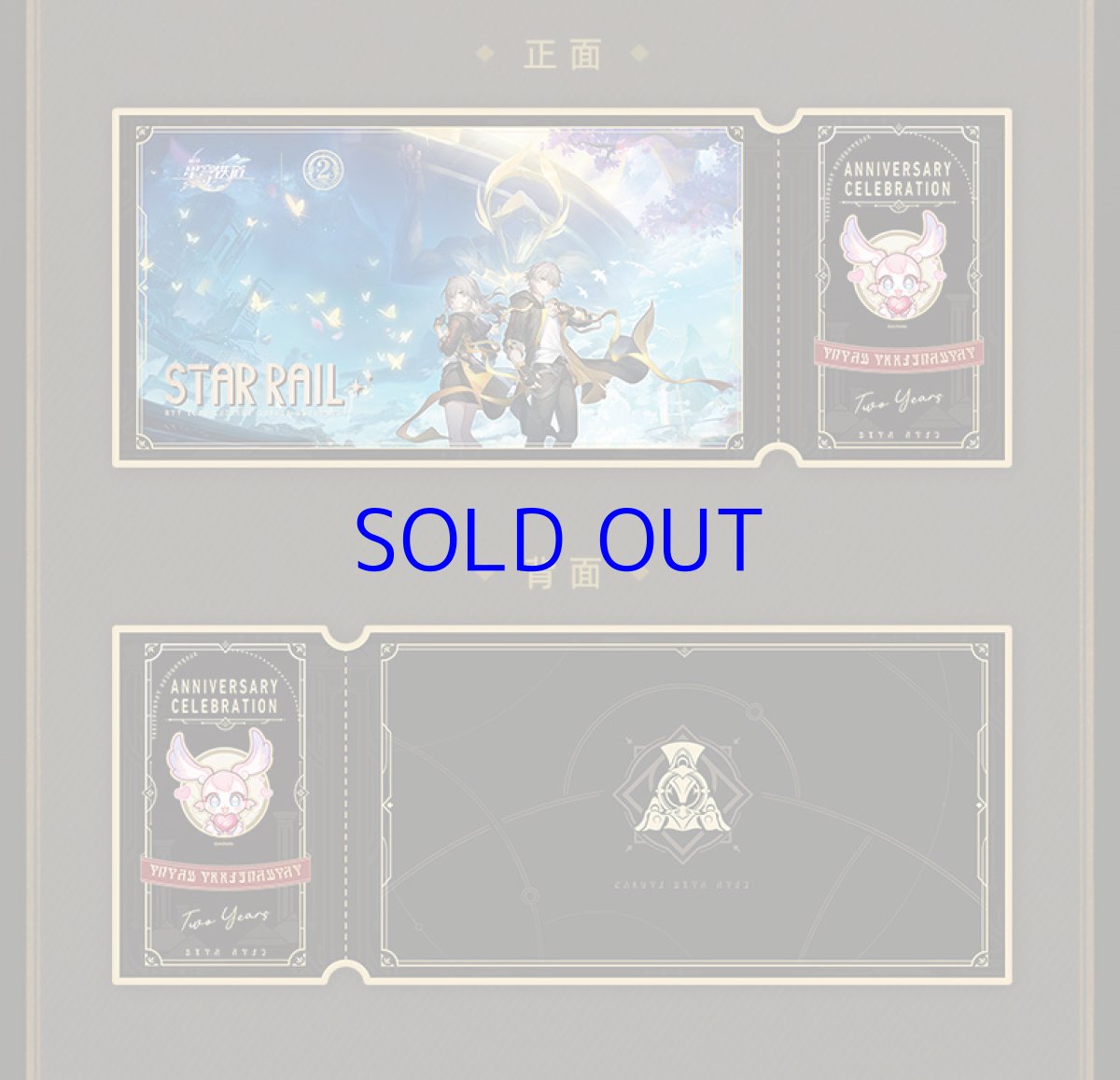 画像6: 崩壊：スターレイル　2周年記念コレクションカードセット【予約180日以内】 (6)