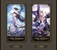 画像8: 【HSR 299pt】崩壊：スターレイル　2周年記念コレクションカードセット【予約180日以内】 (8)