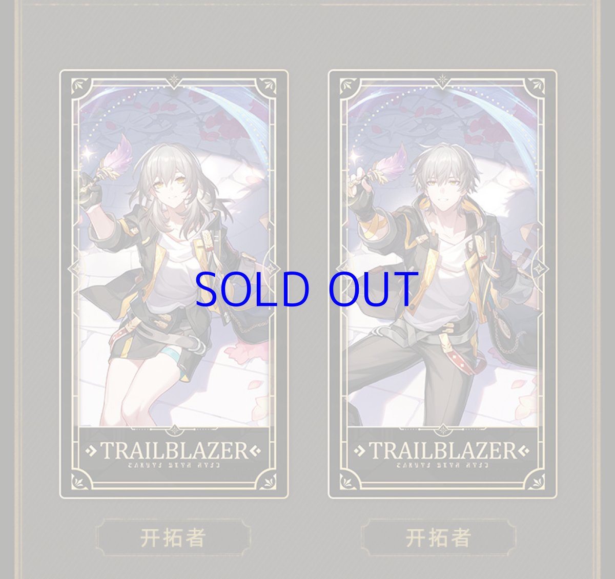 画像19: 崩壊：スターレイル　2周年記念コレクションカードセット【予約180日以内】 (19)