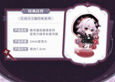 画像2: 【HSR 299pt】崩壊：スターレイル　長夜月イメージ　ショルダーバッグ　特典アクスタ付き【予約8月下旬】 (2)