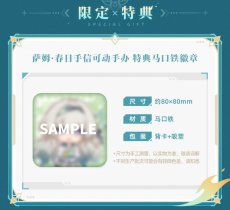 画像2: 崩壊：スターレイル　S.H.Figuarts　サム・春の贈り物　特典バッジ付き【予約2027年2月】 (2)