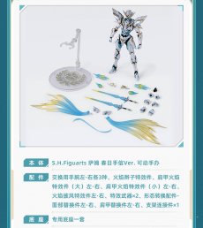 画像7: 崩壊：スターレイル　S.H.Figuarts　サム・春の贈り物　特典バッジ付き【予約2027年2月】 (7)