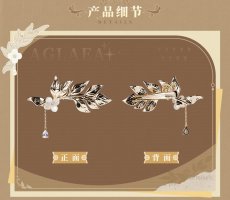 画像11: 【HSR 109pt】崩壊：スターレイル　アグライアイメージ　髪飾り【予約9月下旬】 (11)