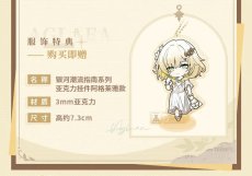 画像2: 【HSR 249pt】崩壊：スターレイル　アグライアイメージ　バッグ　特典アクスタ付き【予約9月下旬】 (2)