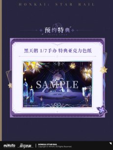 画像2: 崩壊：スターレイル　ブラックスワン　1/7 フィギュア　特典色紙付き【予約2027年9月】 (2)