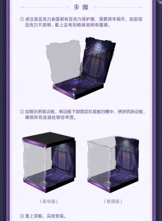 画像4: 【HSR 298pt】崩壊：スターレイル　ブラックスワン　1/7 フィギュア展示ケース　LEDライトなし【予約11月下旬】 (4)