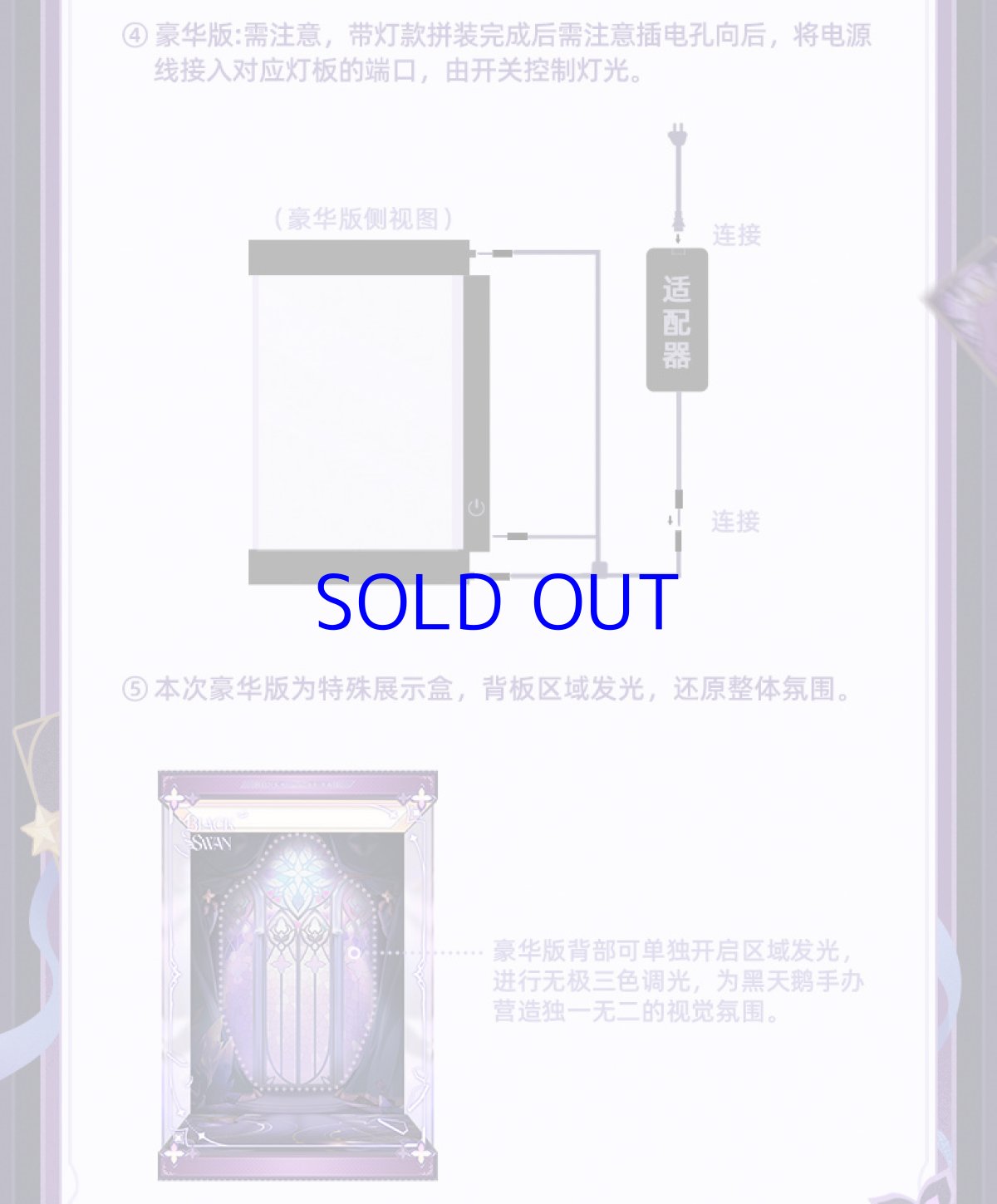 画像5: 崩壊：スターレイル　ブラックスワン　1/7 フィギュア展示ケース　LEDライトあり【予約11月下旬】 (5)